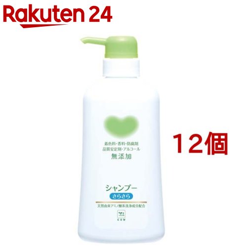 カウブランド 無添加シャンプー さらさら ポンプ付(500ml*12個セット)【カウブランド】