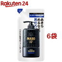 MARO17 ブラックプラス シャンプー 詰め替え(300ml*6袋セット)