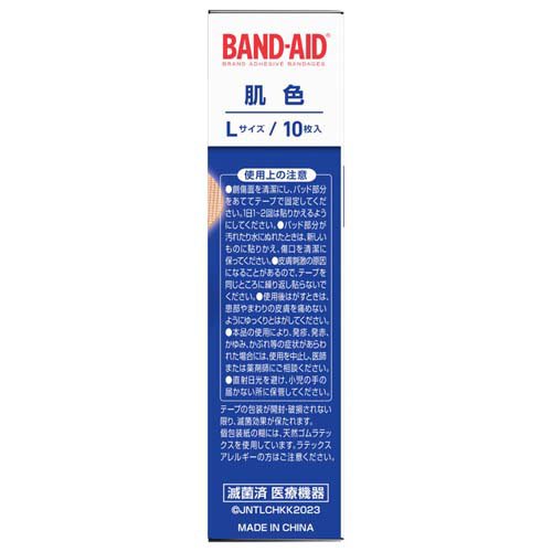 バンドエイド 肌色 Lサイズ(10枚入×4セット)【バンドエイド(BAND-AID)】[絆創膏 ばんそうこう 防水 救急箱 防災グッズ]