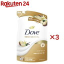 ダヴ ボディソープ シアバター＆バニラ ボディウォッシュ 詰め替え用(330g×3セット)【ダヴ(Dove)】