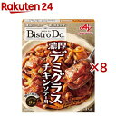 Bistro Do(ビストロドゥ) 濃厚デミグラスチキンソテー用(80g×8セット)