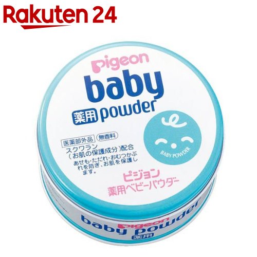 ピジョン　薬用ベビーパウダー　ブルー缶　150g(150g)【body_7】