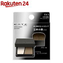ケイト スリムクリエイトパウダーN EX-1(3.8g)【k...