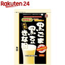 山本漢方 黒ごま 黒豆きな粉(200g)【山本漢方】