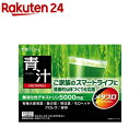 メタプロ 青汁(30袋入)【井藤漢方】