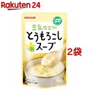 マルサン 豆乳仕立てのとうもろこしスープ(180g*2袋セット)