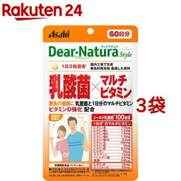 ディアナチュラスタイル 乳酸菌*マルチビタミン 60日分(120粒入*3袋セット)【Dear-Natura(ディアナチュラ)】