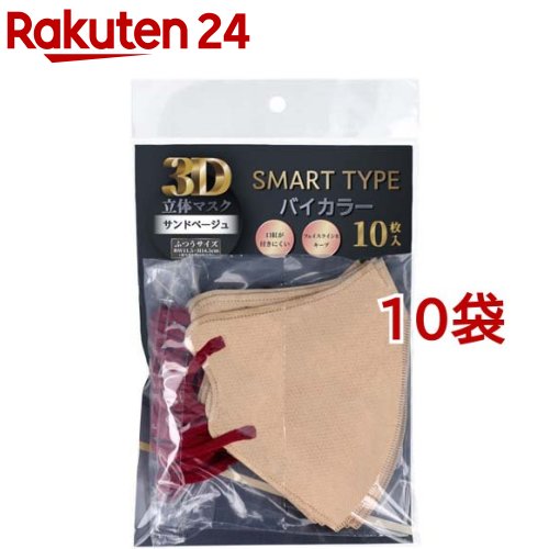 お店TOP＞衛生医療＞マスク＞マスク全部＞マスク全部＞3D立体マスク スマートタイプ バイカラー サンドベージュ ふつうサイズ (10枚入*10袋セット)【3D立体マスク スマートタイプ バイカラー サンドベージュ ふつうサイズの商品詳細】●三層構造の高性能フィルタ採用！●コーディネートに合わせて選べるシックな色合いのスタイリッシュなバイカラーマスク。●耳が痛くなりにくいふんわり太い平ゴムを使用。●輪郭が美しく見える3D構造。●内側の不織布にはやさしい肌ざわりの柔らか素材を使用。●口紅が付きにくい。●高性能カットフィルター採用。・花粉：花粉粒子捕集効率・PFE：微小粒子捕集効率・BFE：バクテリア飛まつ捕集効率・VFE：ウイルス飛まつ捕集効率※マスクは感染(侵入)を完全に防ぐものではありません。【使用方法】(1)マスクの上下を確認して、左右に広げます。※ゴムが付いている方が外側です。(2)耳紐を引っ張って両耳にかけます。(3)鼻の隙間をマスクの上から軽くずらして調節します。【規格概要】・素材本体部：ポリプロピレン耳ひも部：ポリウレタン、ポリエステル・サイズ：ふつうサイズ(折り畳み時のサイズ)約W11.5*H14.5cm【注意事項】・本品は有害な粉塵・ガス等を防ぐ目的には使用できません。・皮ふに異常がある場合や、異常があらわれた場合には使用を中止してください。・着用中、臭いで気分が悪くなった場合には使用を中止してください。・本品は3層不織布で作られた使いきりタイプですので洗って再使用しないでください。汚れたら新しいものと交換してください。衛生面から1日1枚のご使用をおすすめします。・乳児の手の届くところに置かないでください。・対象用途以外に使用しないでください。・日光を避け、湿気のない換気されている場所で保管することをおすすめします。ご使用の際は、火元などの引火物から離れてご使用ください。・一度使用したマスクは、袋内に戻さないでください。【原産国】中国【発売元、製造元、輸入元又は販売元】iiもの本舗※説明文は単品の内容です。リニューアルに伴い、パッケージ・内容等予告なく変更する場合がございます。予めご了承ください。・単品JAN：4589596694474iiもの本舗370-1101 群馬県佐波郡玉村町藤川184-40270-64-1011広告文責：楽天グループ株式会社電話：050-5577-5043[マスク]