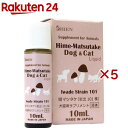 姫マツタケ(岩出101株) 犬猫用サプリメント(10ml×5セット)