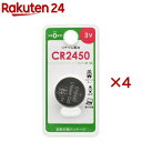 リチウム電池 CR2450(4セット)【OHM】
