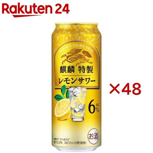 麒麟特製 レモンサワー(24本入×2セット(1本500ml))【麒麟特製】