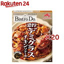 Bistro Do(ビストロドゥ) 濃厚デミグラスチキンソテー用(80g×20セット)