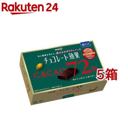 チョコレート効果 カカオ72％(75g*5コセット)【mei