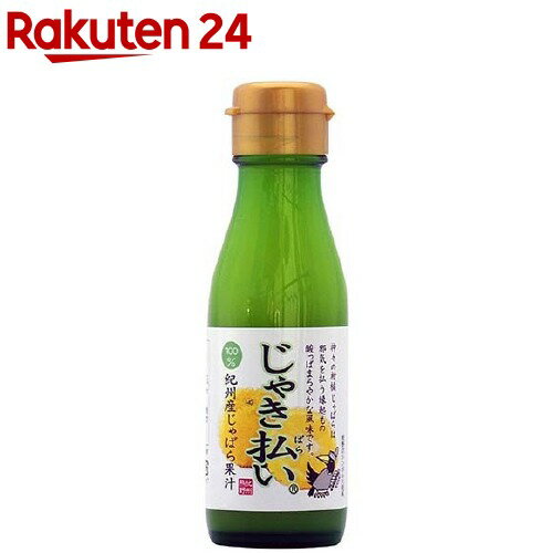じゃき払い 紀州産じゃばら果汁(100ml)のサムネイル