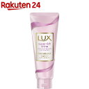 ラックススーパーリッチシャイン ストレートビューティー うねりケアトリートメント(180g)【ラックス(LUX)】