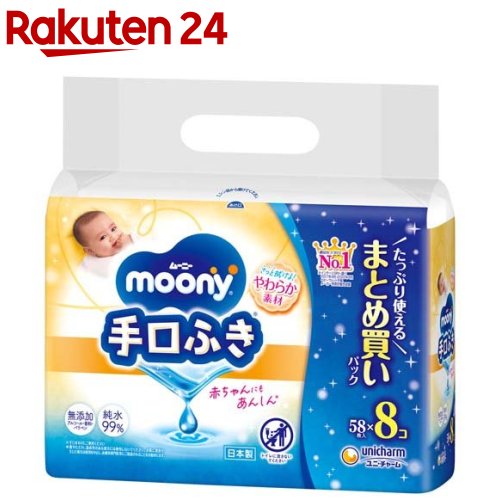 ピジョン株式会社　除菌ナップ60枚入り　2個パック