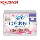 ソフィ はだおもい 極うすスリム 特に多い昼用 26cm 羽つき(17枚)【ソフィ】