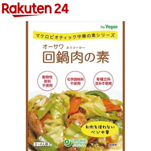 光食品 有機回鍋肉(ホイコーロー)の素 100gヒカリ 有機JAS 無添加