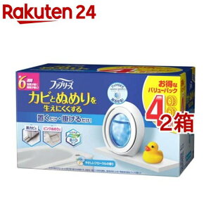 ファブリーズ お風呂用防カビ剤 フローラル(7ml*4個入*2箱セット)【ファブリーズ(febreze)】