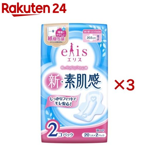 エリス 新 素肌感 多い昼～ふつうの日用 羽つき(2個パック×3セット(1パック20枚入))【elis(エリス)】