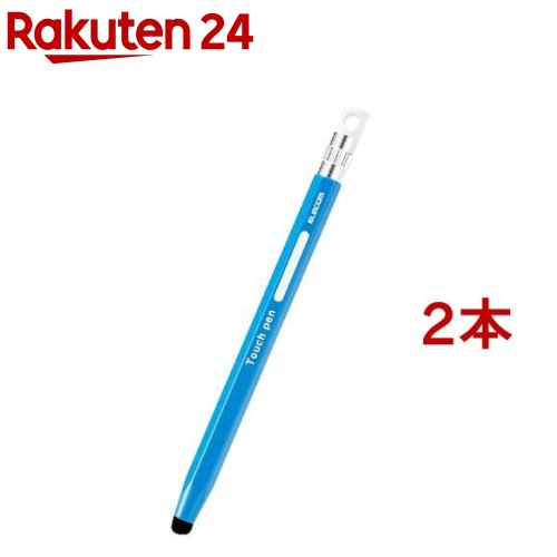 エレコム タッチペン スタイラスペン 超感度タイプ 六角鉛筆型 ブルー P-TPENCEBU(2本セット)【エレコム(ELECOM)】