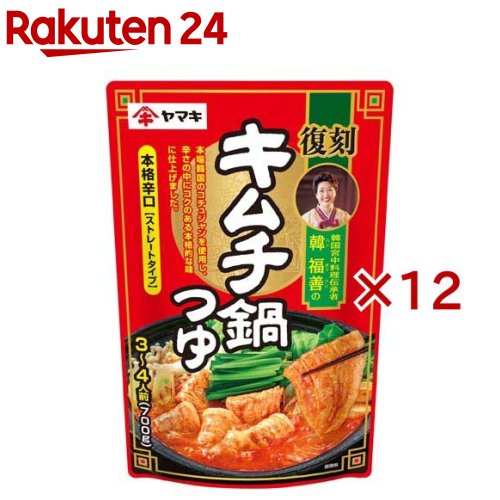 お店TOP＞フード＞料理の素・パスタソース＞鍋の素＞鍋つゆ＞韓福善のキムチ鍋つゆ (700g×12セット)【韓福善のキムチ鍋つゆの商品詳細】●本場韓国のコチュジャンを使用し、辛さの中にコクのある本格的な味に仕上げた鍋つゆ。【品名・名称】鍋つゆ(ストレートタイプ)【韓福善のキムチ鍋つゆの原材料】たん白加水分解物(大豆を含む、国内製造)、みそ、コチュジャン(小麦を含む)、魚醤、ポークエキス、砂糖、食塩、ごま油、唐辛子、あさりエキス、いわしにぼし粉末／調味料(アミノ酸等)、増粘剤(キサンタン)、香料、香辛料抽出物、パプリカ色素【栄養成分】100gあたり エネルギー：21kcal、たんぱく質：1.6g、脂質：0.7g、炭水化物：2.1g、食塩相当量：2.0g【アレルギー物質】小麦・大豆・豚肉・ごま【保存方法】・開封後は必ず1回で使い切ってください。【注意事項】・電子レンジで袋のまま温めないでください。・開封時に切り口で手を切らないようにご注意ください。・調理時や飲食時のやけどには充分ご注意ください。【発売元、製造元、輸入元又は販売元】ヤマキ※説明文は単品の内容です。リニューアルに伴い、パッケージ・内容等予告なく変更する場合がございます。予めご了承ください。・単品JAN：4903065212523ヤマキ799-3113　愛媛県伊予市米湊1698-60120-552226広告文責：楽天グループ株式会社電話：050-5577-5043[調味料]