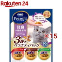 コンボ プレゼント キャット おやつ 腎臓の健康維持 3種のバラエティパック(90g×15セット)【コンボ プレゼント】