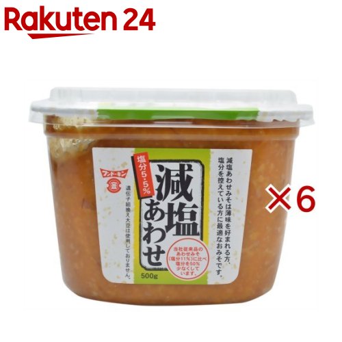 フンドーキン 減塩あわせみそ(500g×6セット)【フンドーキン】