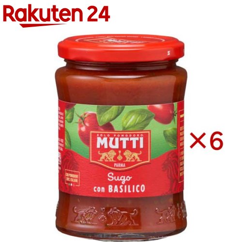 ムッティ パスタソース バジル＆トマト(280g×6セット)【MUTTI(ムッティ)】