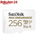 SanDisk サンディスク SDSQQVR-256G-JN3ID MAX ENDURANCE 高耐久 microSDカード 256GB SDSQQVR256GJN