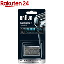 ブラウン シェーバー シリーズ7 網刃・内刃 F／C70S-3Z 1コ入 【ブラウン Braun 】