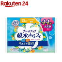チャームナップ 吸水さらフィ 安心の少量用 羽なし 30cc 23cm ジャンボパック(44枚入)