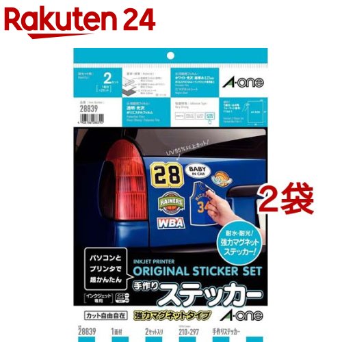 エーワン 手作り ステッカー 自作 インクジェット 強力マグネット A4 28839(2シート×2セット)【エーワン】