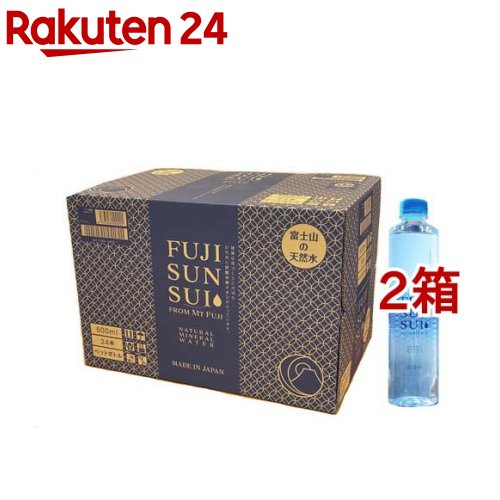 FUJI SUN SUI ケース(500ml*24本入*2箱セット)【富士の源水】