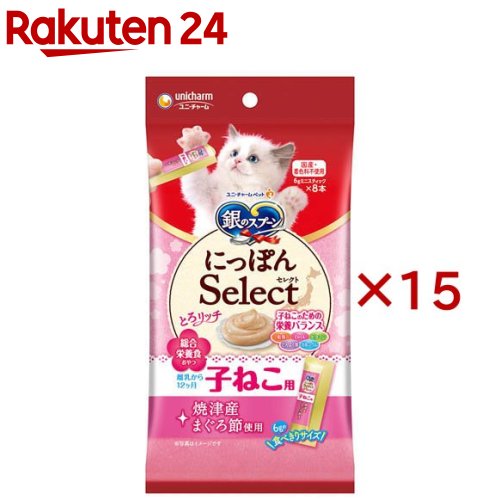 銀のスプーン おやつ にっぽんSelect とろリッチ 子ねこ用 総合栄養食 まぐろ節使用(8本入×15セット(1本6g))【銀のスプーン おやつ】のサムネイル