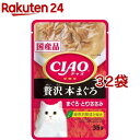 CIAOパウチ 贅沢 本まぐろ まぐろ・とりささみ(35g*32袋セット)