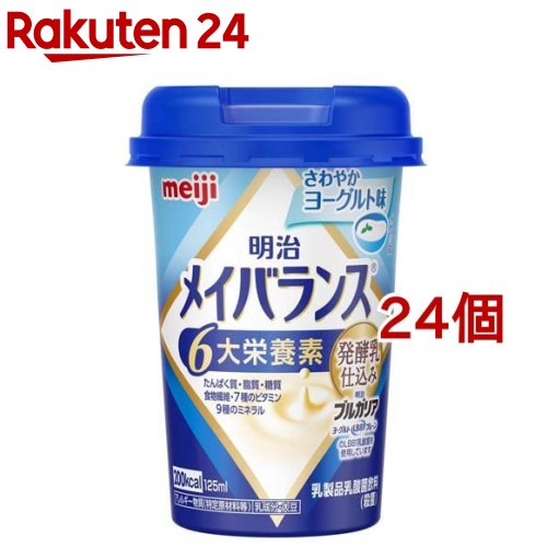 明治 メイバランス Mini カップ さわやかヨーグルト味(125ml*24個セット)