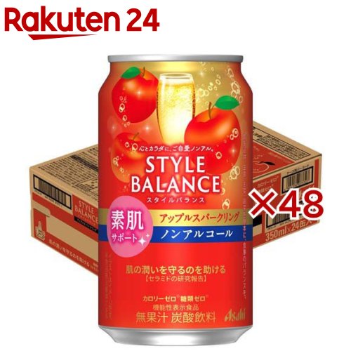 アサヒ スタイルバランス 素肌サポートアップルスパークリング ノンアルコール缶(24本×2セット(1本350ml))