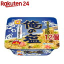 俺の塩 121g ×12食