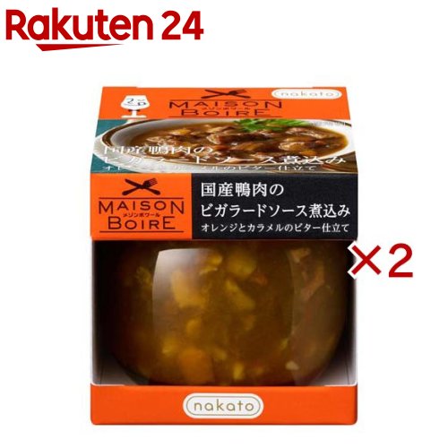 お店TOP＞フード＞缶詰・瓶詰＞缶詰全部＞瓶詰(びん詰め)＞メゾンボワール 国産鴨肉のビガラードソース煮込み ワインにあうオードブル (95g×2セット)【メゾンボワール 国産鴨肉のビガラードソース煮込み ワインにあうオードブルの商品詳細】メゾンボワールは、そのまま楽しめる瓶詰めのオードブルです。ビガラードソースとは、オレンジのさわやかな酸味に果皮とカラメルのほろ苦さを感じるフレンチ伝統のソースです。鴨肉の豊かな旨みを引き立てます。【伝統的な鴨肉とオレンジの組み合わせ】オレンジの果皮・カラメルのほろ苦さが特徴のソースが、鴨肉の良質な旨みを引き立てます。フランスの伝統の味わいです。【大人な味わい】ビター感、フルーティーな酸味、鴨肉の旨みの3つの要素を引き立たせた、メリハリのある味わいにしています。アクセントにスパイスを加えました。【食べごたえのある具材感】大きめにカットした鴨肉とオレンジの果皮の、食べごたえのある具材感をお楽しみいただけます。【冷やしてもおいしい】冷やした状態、常温の状態で味わいの印象が異なります。お好きな方でお楽しみください。【召し上がり方】常温保存が可能なオードブルの瓶詰です。パンやクラッカーにたっぷり塗ってお召し上がりください。暑い季節には冷やして、野菜にディップなどもおすすめです。朝食の一品として、ホームパーティー、夕飯のあと一品、お食事前のアペリティフタイムに最適です。【品名・名称】鴨肉の煮込み【メゾンボワール 国産鴨肉のビガラードソース煮込み ワインにあうオードブルの原材料】あいがも肉(国産)、ネーブルオレンジ果皮、フォン・ド・ヴォー、濃縮オレンジ果汁、ソテーオニオン、ミルポワ、ポーク・チキンエキス、砂糖、オレンジリキュール、バター、醸造酢、酵母エキスパウダー、ソテーガーリックペースト、カラメルソース、でん粉、食塩、香辛料／増粘剤(加工でん粉)、調味料(アミノ酸等)、(一部に乳成分・小麦・オレンジ・牛肉・大豆・鶏肉・豚肉を含む)【栄養成分】1食分(95g)当たり エネルギー：118kcal たんぱく質：8.2g 脂質：6.0g 炭水化物：7.8g 食塩相当量：1.2g【アレルギー物質】乳成分・小麦・オレンジ・牛肉・大豆・鶏肉・豚肉【保存方法】直射日光を避け、常温で保存してください。開栓後は傷みやすいので、冷蔵庫(10度以下)に入れ、お早めに召しあがってください。【注意事項】白く見えるものは鴨肉の脂やオレンジ果皮ですので、品質上問題ありません。【原産国】日本【ブランド】メゾンボワール【発売元、製造元、輸入元又は販売元】nakato※説明文は単品の内容です。リニューアルに伴い、パッケージ・内容等予告なく変更する場合がございます。予めご了承ください。・単品JAN：4986504303013nakato東京都港区麻布十番1-5-300120-3710-37広告文責：楽天グループ株式会社電話：050-5577-5043[缶詰類/ブランド：メゾンボワール/]