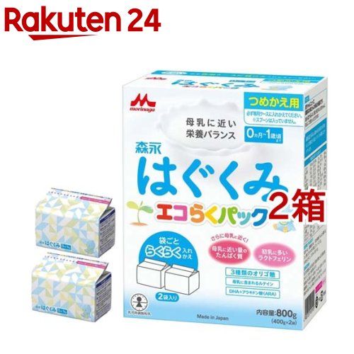 森永 はぐくみ エコらくパック つめかえ用(400g*2袋入*2コセット)【はぐくみ】