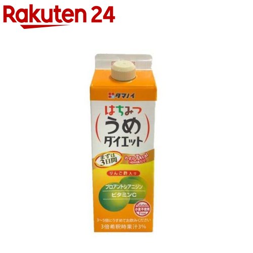 楽天楽天24タマノイ はちみつうめダイエット 濃縮タイプ（500ml）