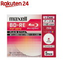 楽天楽天24マクセル データ用ブルーレイディスク BD-RE PLAIN STYLE BE25PPLWPA.5S（5枚入）