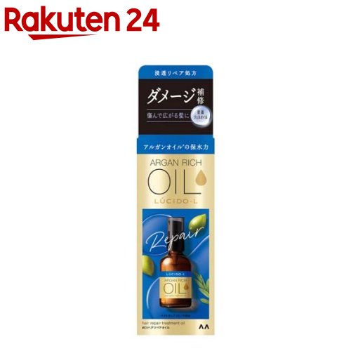 ルシードエル オイルトリートメント #EXヘアリペアオイル(60ml)【ルシード・エル】