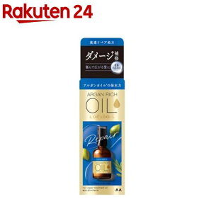 ルシードエル オイルトリートメント #EXヘアリペアオイル(60ml)【ルシード・エル】