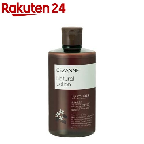 セザンヌ ナチュラルローション(360ml)【セザンヌ(CEZANNE)】 プチプラ ドクダミ化粧水 肌荒れを防ぐ 大容量