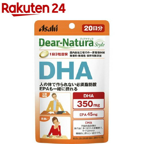 ǥʥ饹 DHA 20ʬ(60γ)Dear-Natura(ǥʥ)