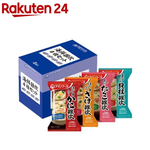 アマノフーズ 海鮮雑炊 4種セット 4食入 【アマノフーズ】