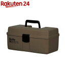 Boiteパーツツールボックス 中皿式 ブラウン MA-4024(1個)