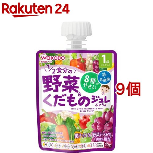 MYジュレドリンク 1/2食分の野菜&くだもの ぶどう味(70g*9個セット)【和光堂】